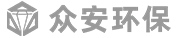 鄭州眾安環(huán)保技術有限公司